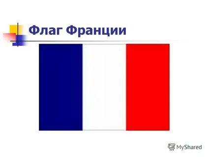Флаг франции на какой похож