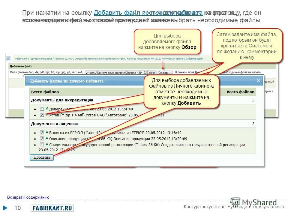 Выбора добавить. Отключение файла подкачки windows 10. Выбора добавить. Электронный лицензионный ключ. Сообщение в фейсбуке.