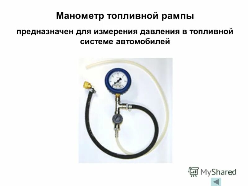 При установке средств измерения давления. При установке средств измерения давления