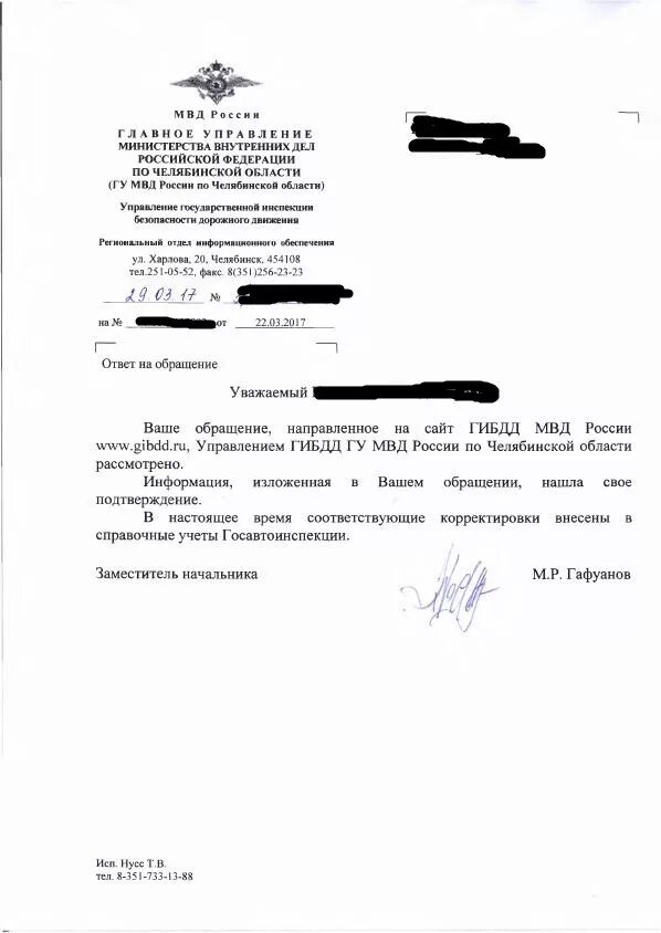 Заявление о снятии запрета на регистрационные действия на автомобиль. Заявление на снятие ограничения с автомобиля. Заявление о снятие ограничений авто в суд. Заявление в суд о снятии запрета на регистрационные действия.