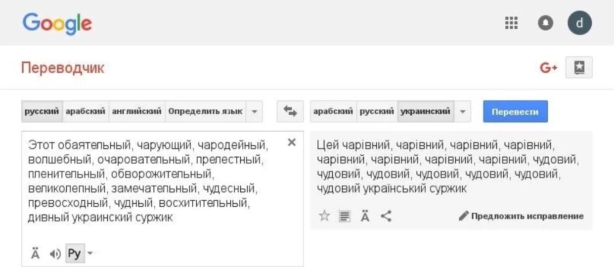 Как переводится украинский язык. Перевод с украинского на русский. Переводчик с русского на украинский. Украинский язык перевод. Перевести текст с украинского на русский.