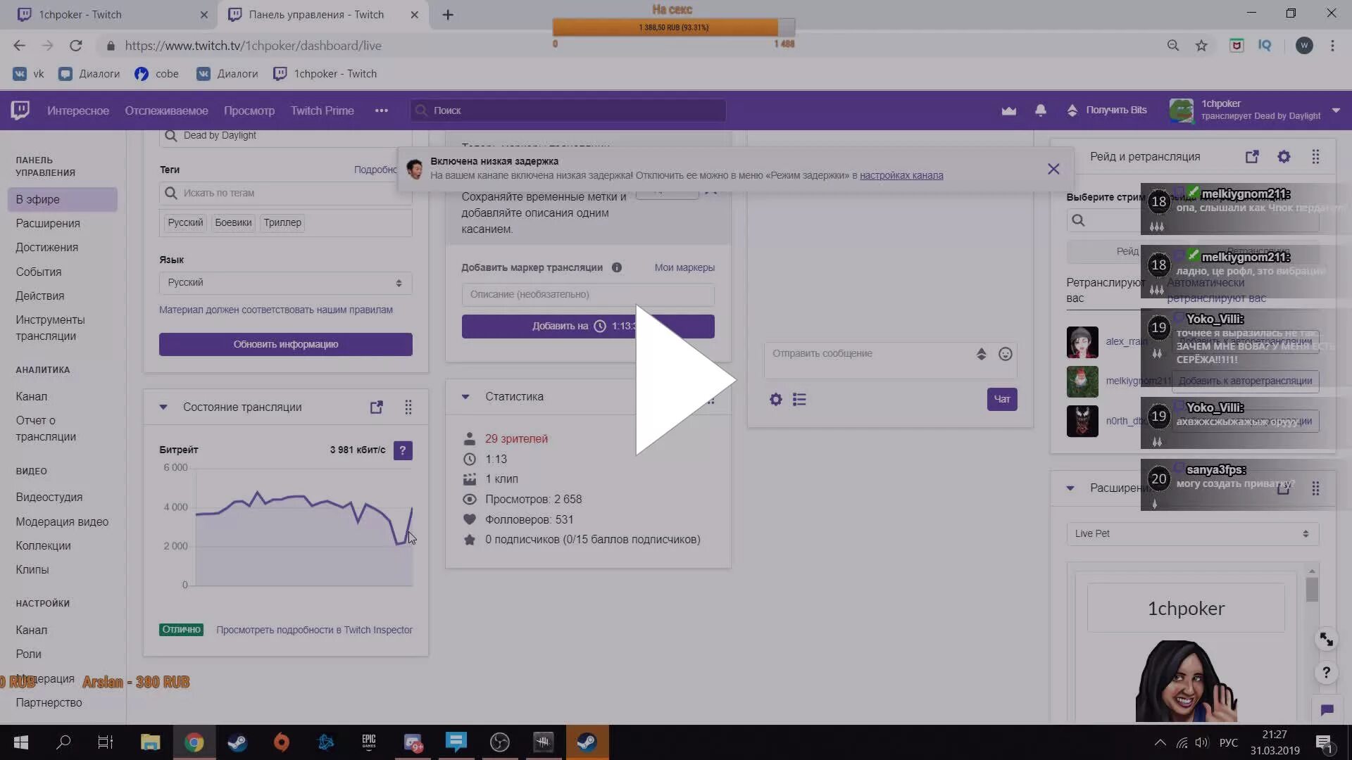 Трансляции на твиче. Панель управления трансляцией\. Аналитика канала Твич. Что такое маркеры в твиче. Как сделать чтобы стрим на твиче сохранялся