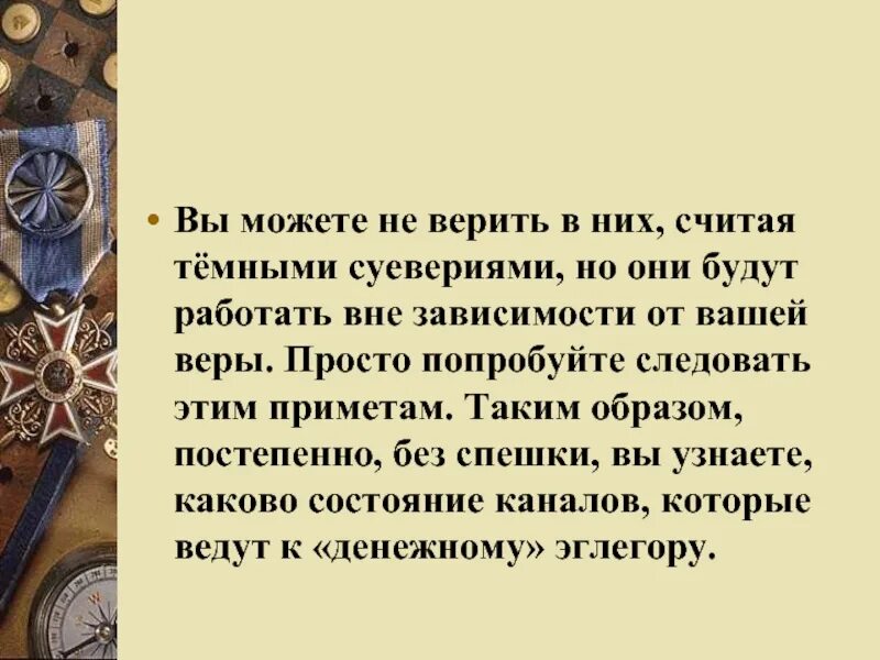 Законы жизни человека которые работают. Законы которые работают вне зависимости верите вы в них или нет. Закон Гамперсона. Нарушение закона жизни