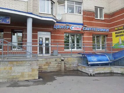Магазин сантехник колпино