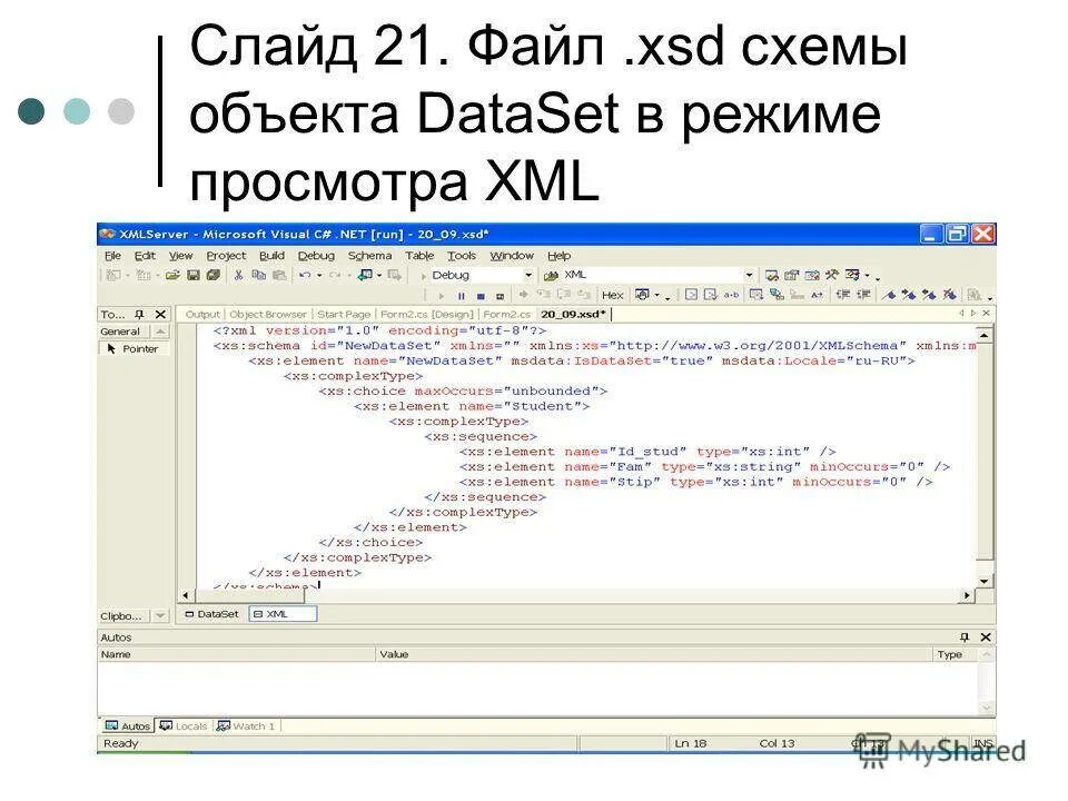Ошибки проверки на соответствие xml схеме Актуальные xml схемы: найдено 83 изображений