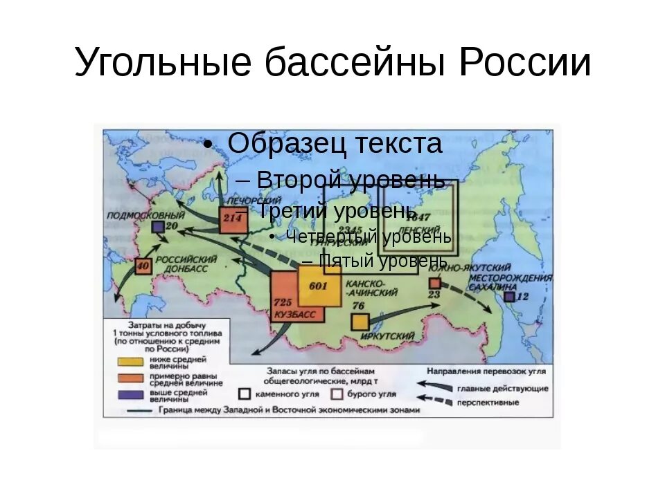 Крупнейшие бассейны каменного угля. Бурый уголь бассейны РФ. Бассейны каменного и бурого угля в России на карте. Бассейны каменного угля в России. Бассейны каменного угля в России список.