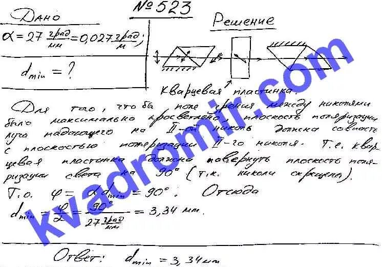 Определите толщину кварцевой пластинки. Толщина пластины в оптике. Толщина кварцевой пластинки формула. Толщина кварцевой пластинки формула. Толщина пластины оптика формула.