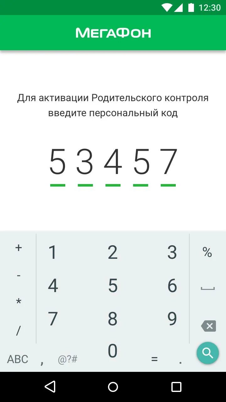Как узнать код от родительского контроля. Код родительского контроля. пароль родительского контроля. взломай родительский контроль.