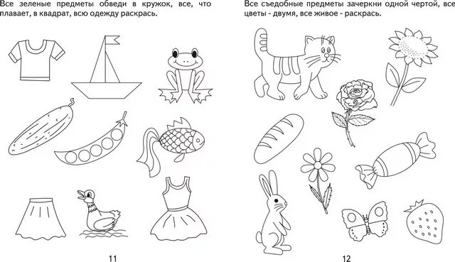 Коррекционно развивающие занятия мышление