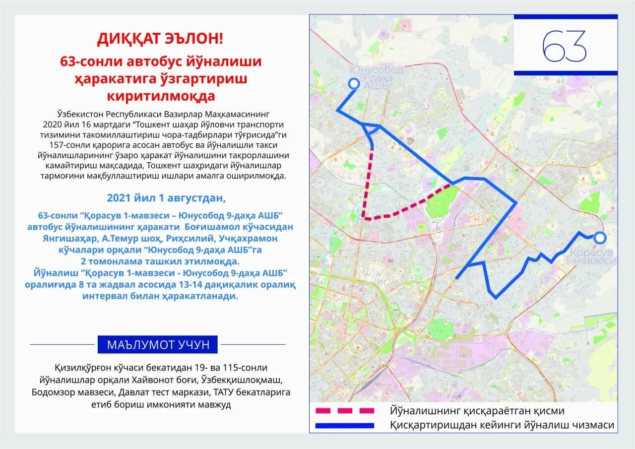 Маршруты автобусов в Ташкенте. Тошкент Шахар автобус йуналишлари. Toshkent avtobus yo'nalishlari. Автобусные маршруты Ташкента. Маршрут 63 автобуса ростов