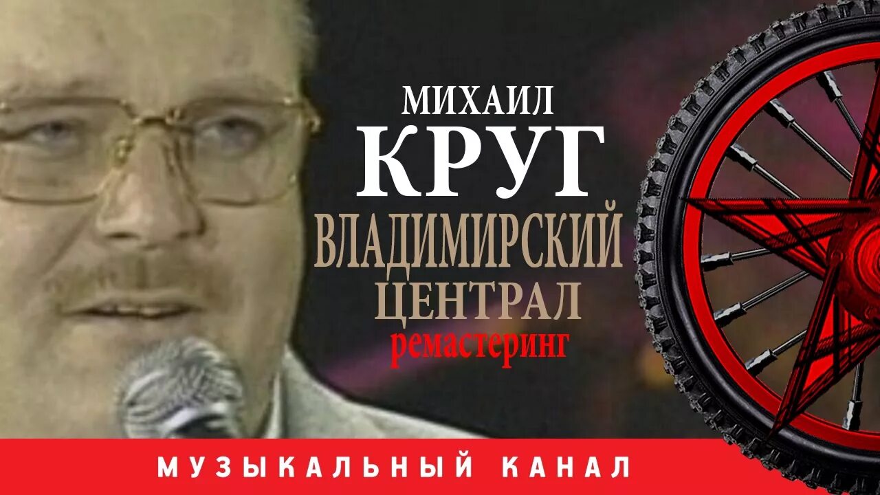 Круг централ клипы