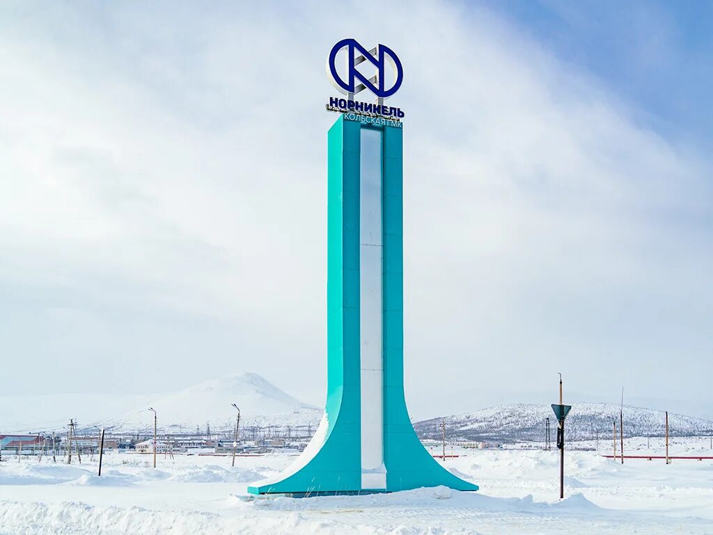 Кольская гмк мончегорск. Ао кольская гмк логотип. Кольская гмк мончегорск. Кольская горно металлургическая компания. Комбинат норильский никель мончегорск.