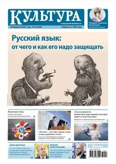 Культура 2021 года
