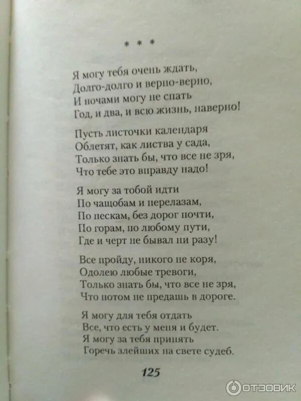 Когда душа измучена в борьбе. Стихи Асадова. Стихи Эдуарда Асадова.