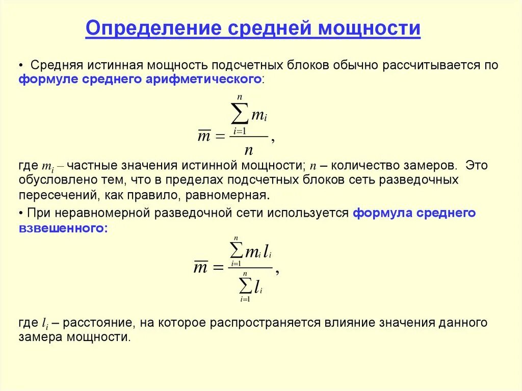 Определите среднюю