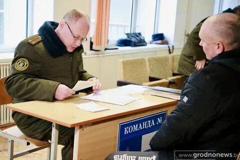 Военкомат беларусь