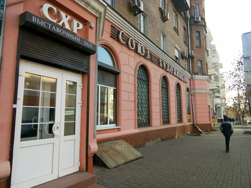 Выставочный зал горького. Россия, ростов-на-дону, улица максима горького, 84. Выставочный зал горького. Выставочный зал горького. Выставочный зал горького.