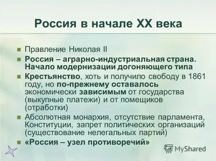 Xx в характеризуется