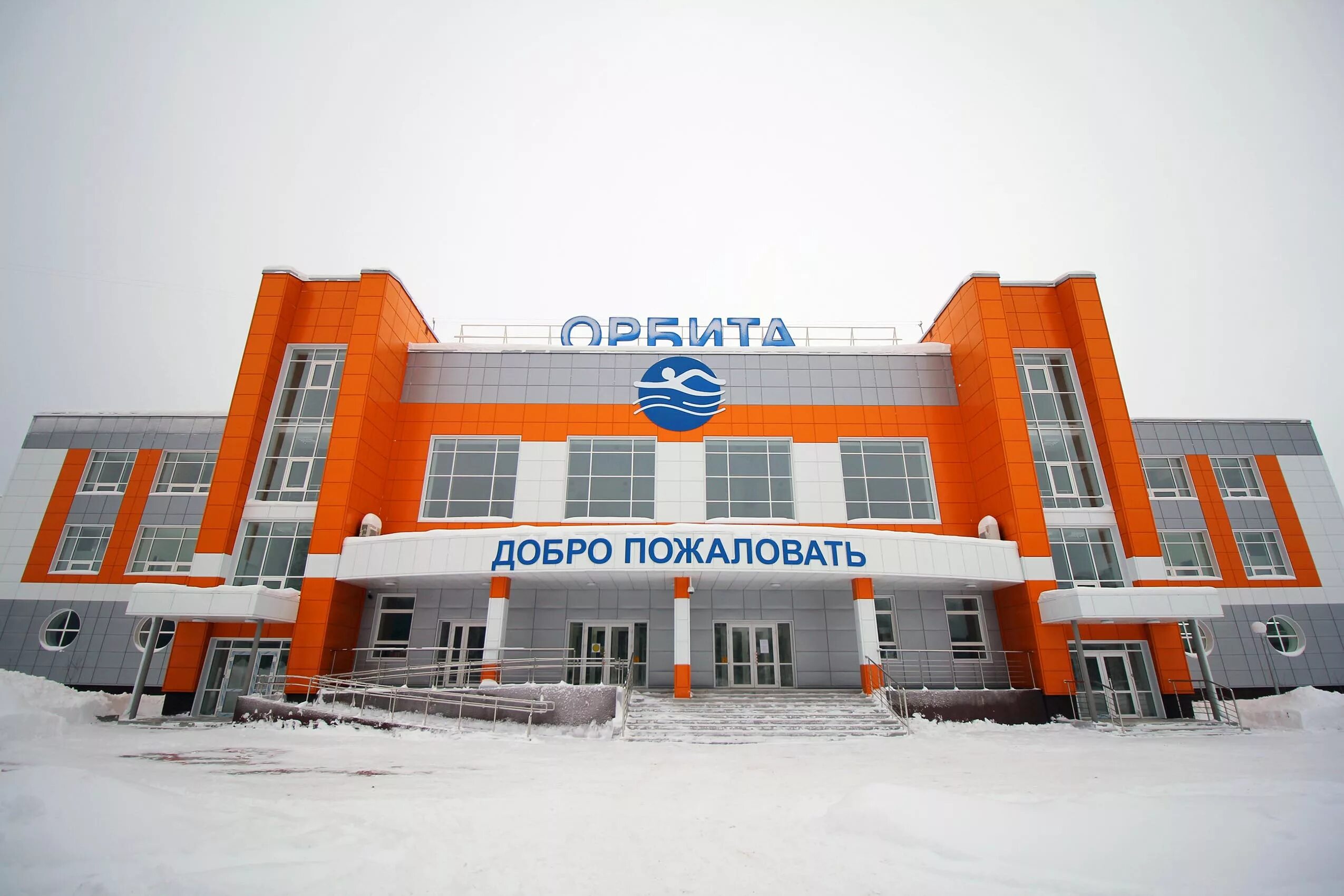 Бассейн орбита. Бассейн орбита сыктывкар. сыктывкар плавательный бассейн орбита. бассейн орбита сыктывкар официальный сайт. бассейн в орбите сыктывкар.