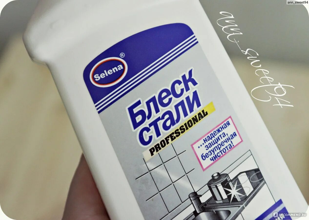 Озон чистящее средство просто блеск. Блеск стали чистящее средство. блеск стали профессионал.