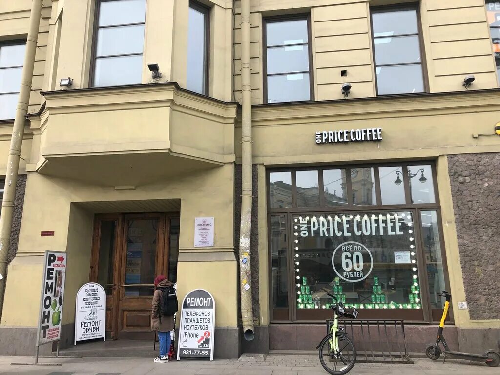 43-45. мегафон, санкт-петербург, лиговский проспект, 43-45. лиговский пр. визит лиговский просп 43 45 отзывы. визит лиговский просп 43 45 отзывы.