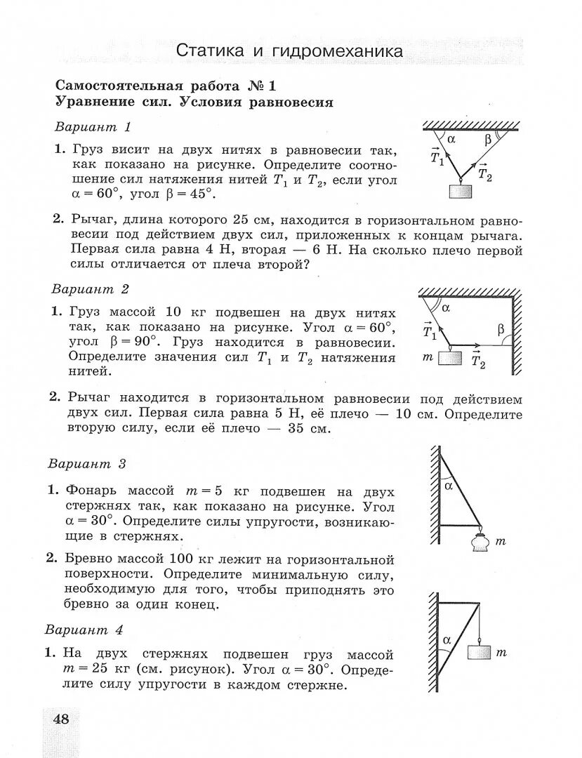 Физика 10 класс самостоятельные и контрольные работы. Физика 10 класс самостоятельные работы. Книга контрольные и самостоятельные работы по физике 10 класс. Физика 10 класс проверочные работы.