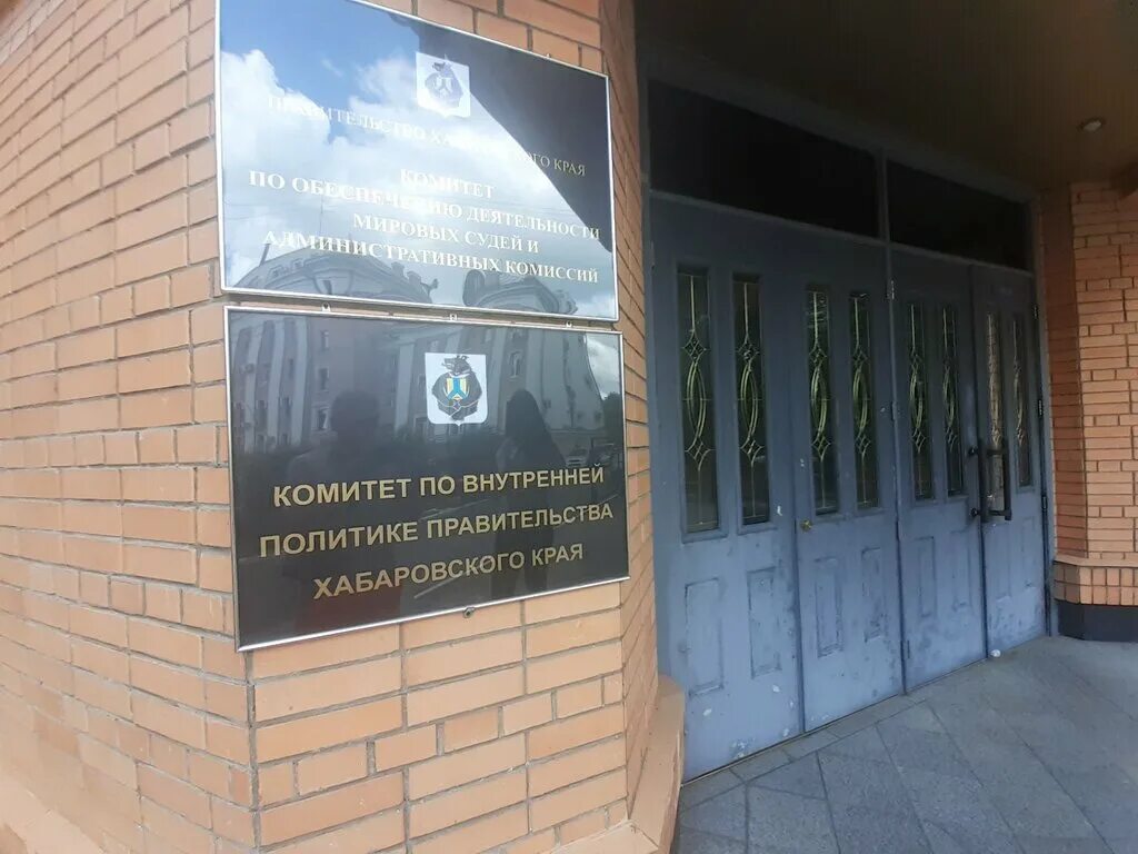 комитет заказа правительства хабаровского края. комитет государственного заказа правительства хабаровского края. комитеты правительство хабаровского края. комитет заказа правительства хабаровского края. магазин электронных закупок ставропольского края.