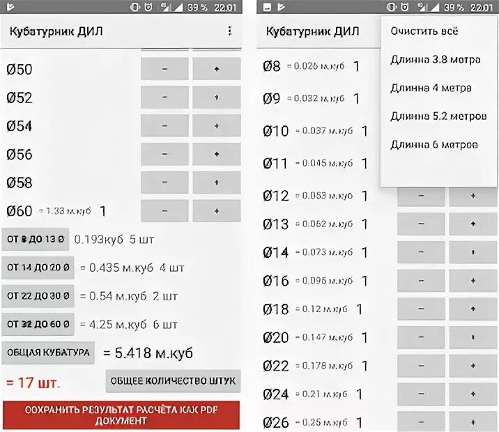 Кубатурник вольво. Кубатурник вольво