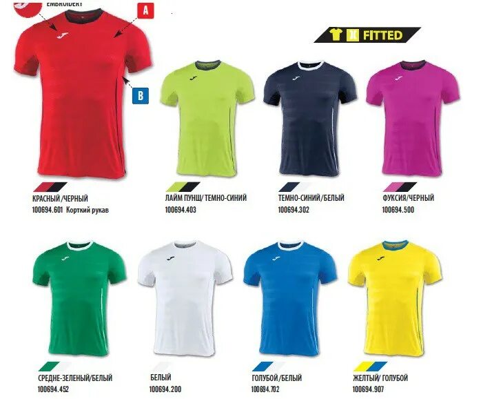 Joma интернет магазин. джум интернет магазин. Joma - экипировочный партнер. джом. фирма спортивной одежды джома.