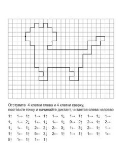 Найди графический диктант