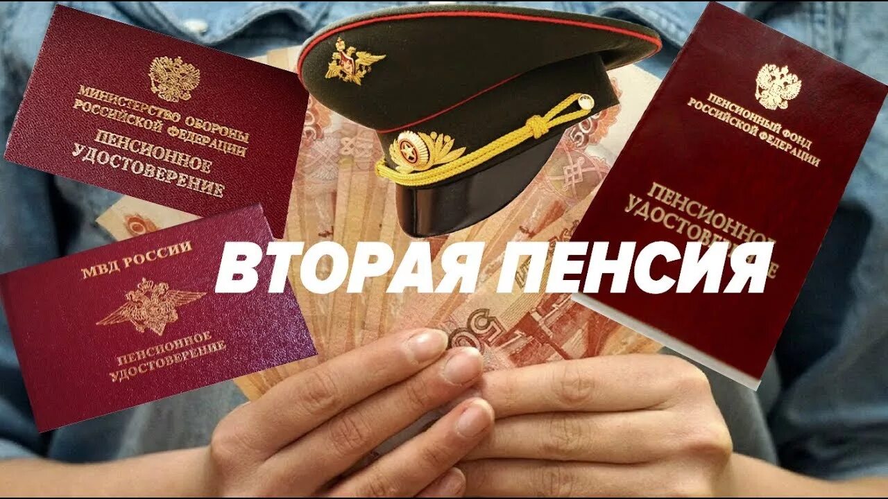 Назначение пенсионного обеспечения военнослужащих и их семей