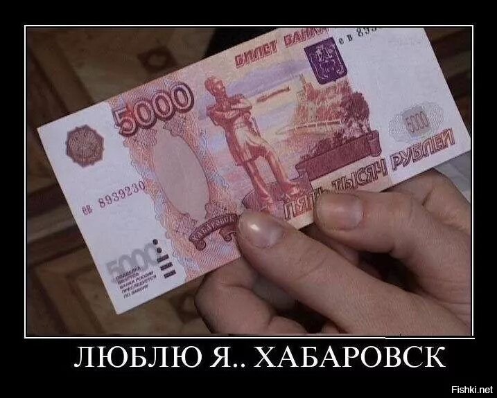 5000 Рублей. Купюра 5000 рублей. Фальшивые деньги 5000 тысяч рублей. 5000 Рублей в руках. Взять 5 тыс рублей