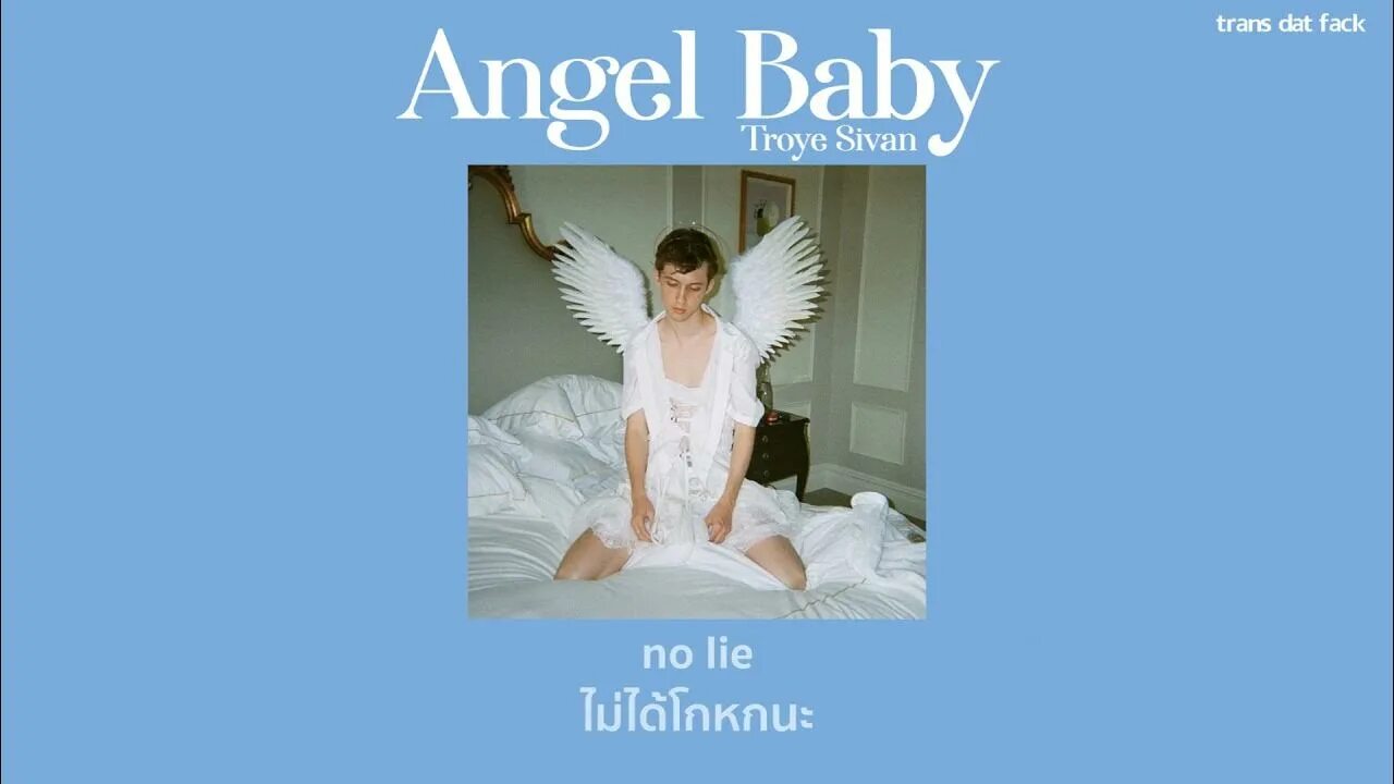 Папа песни ангел. Angel Baby Troye Sivan. Трой Сиван ангел бэби. Ангел Baby. Энджел Байби.