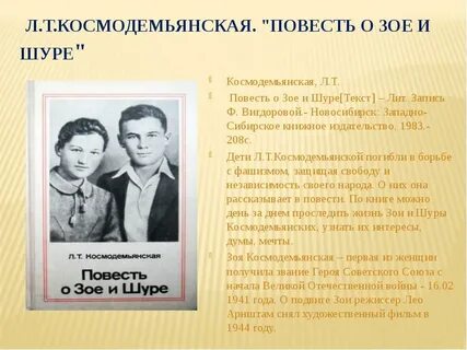 Повесть шура читать