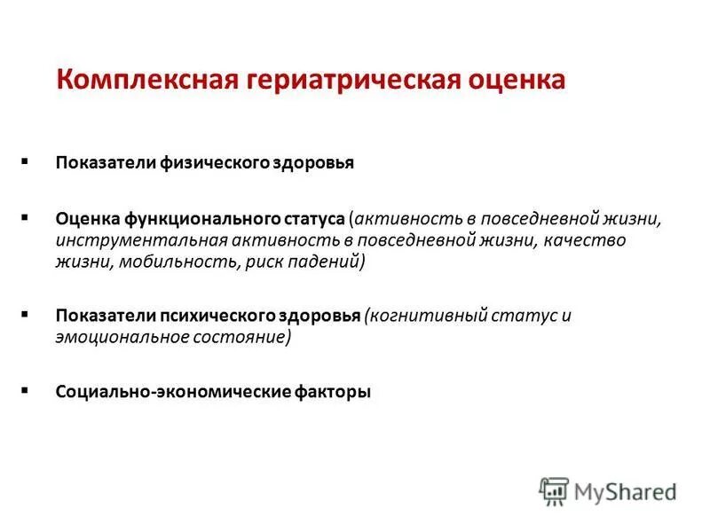 шкала повседневной инструментальной активности включает возможность.