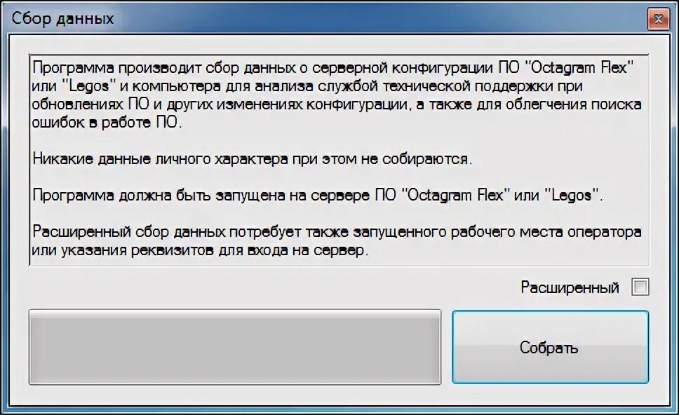Программа сбора данных. Как запустить серверную память на обычном ПК. Внес изменения в конфигурацию