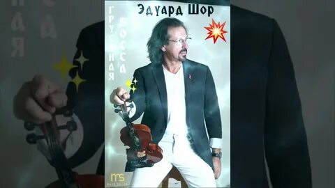 Паромщик варум минусовка