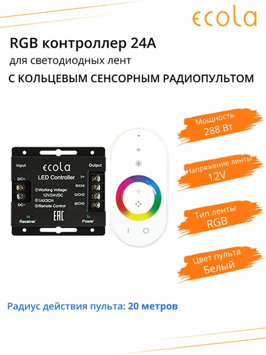 Приложение для ргб ленты