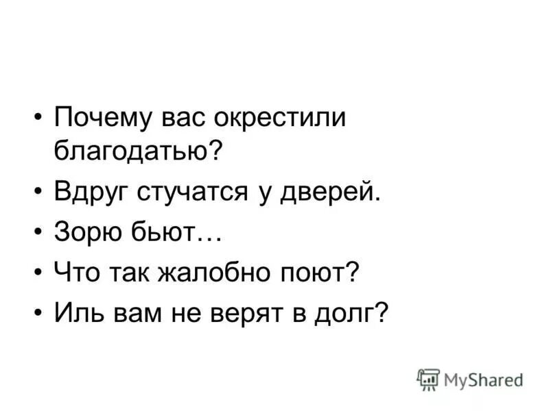 капельки дождя в окно стучится. стих про счастье постучалось в дверь. летний дождь стихи. однажды рано утром. вальс текст.