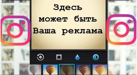 Размещение рекламы в инстаграм