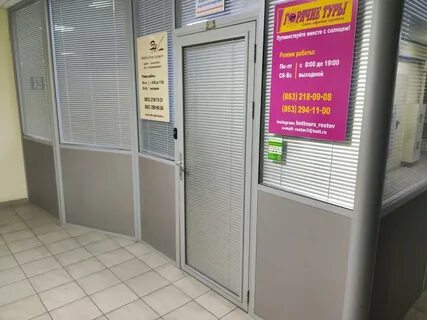 Горящих туров ростов на дону
