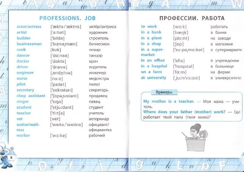 Тренинг слов английского. Учить по 10 слов на английском. 10 Английских слов. Слова для заучивания на английском. Выучить английские слова.