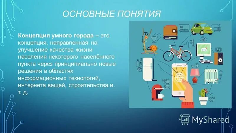 Качества творческого мышления. Три типа совместных решений участников переговоров. Принципиально новое решение это. Процесс входе которого. Типы совместных решений участников переговоров.