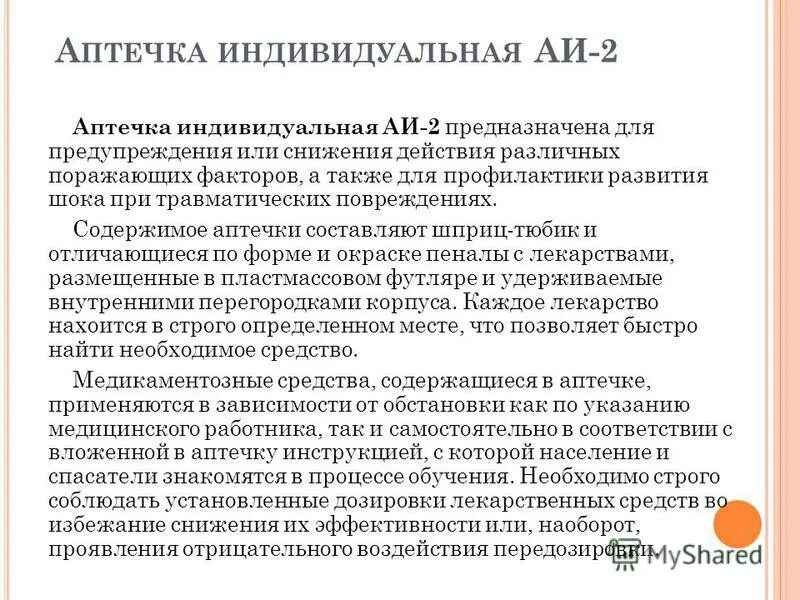 бронежилет модуль 5м бр4. бронежилет модуль 5м флора. м п защиты. к радиозащитным препаратам относятся. м п защиты.