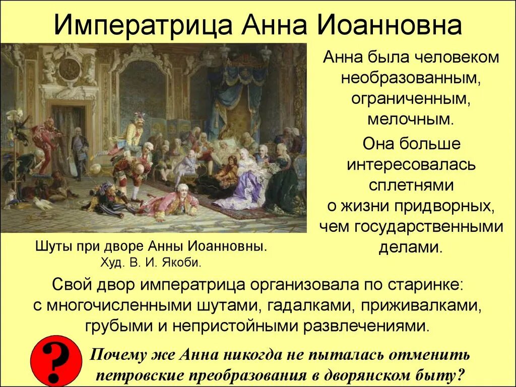 Придворной значение