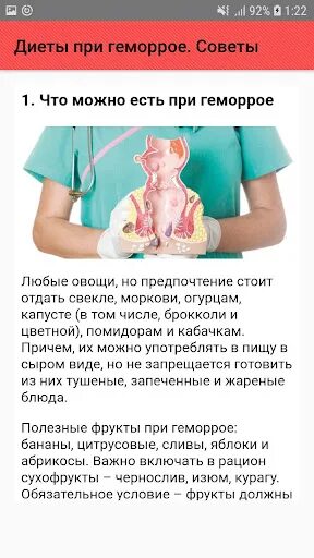 Что есть при геморрое. Диета при геморрое. диета при геморроидальных узлах. что нельзя есть при геморрое. стотнельзя есть при геморрое.