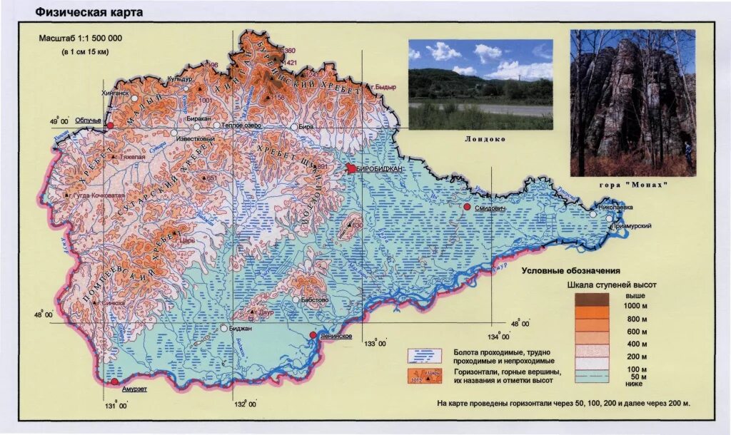 Карта высот ленинградской области над уровнем. Рельеф ЕАО карта. Еврейская автономная область на карте. Географическая карта Еврейской автономной области. Карта Еврейской автономной области Облученского района.