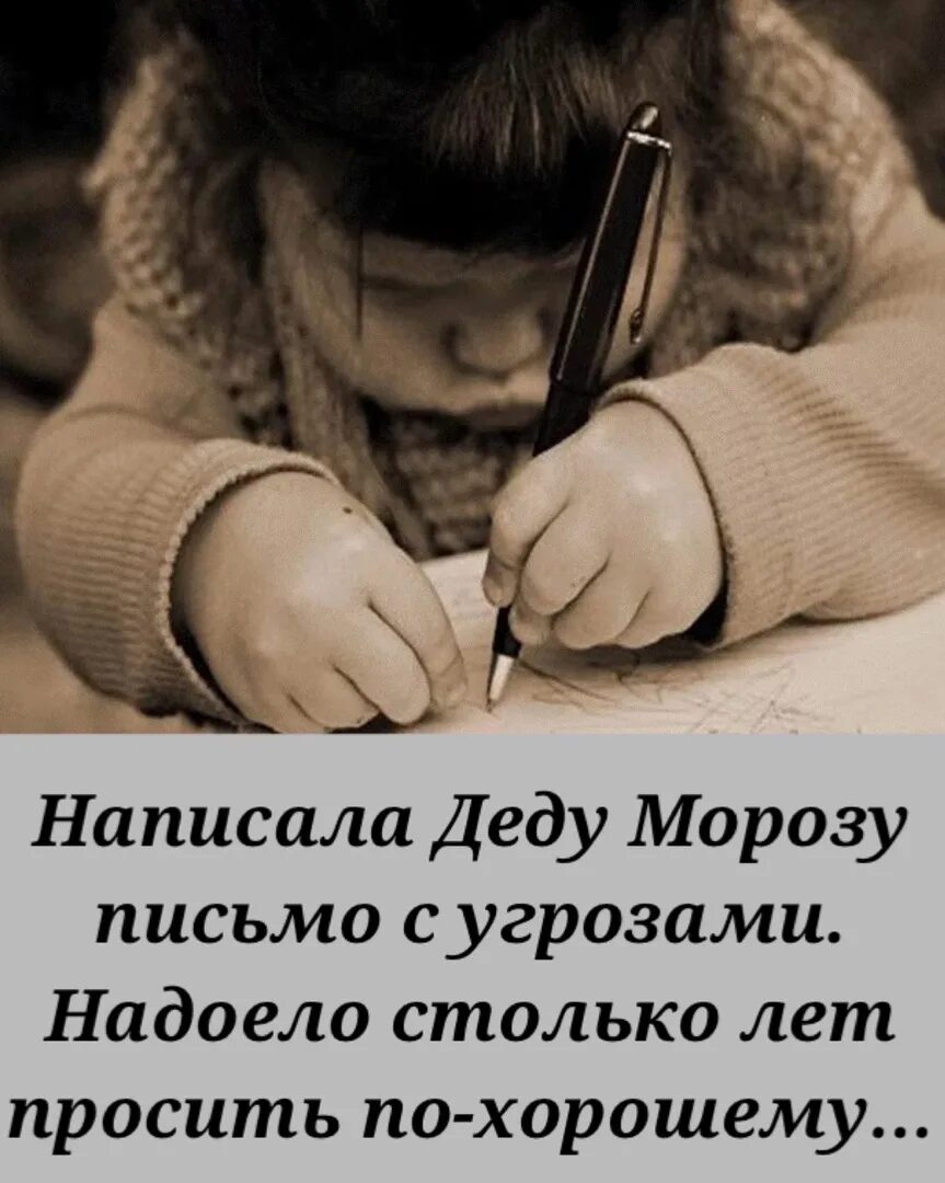 Чего дарить тебе не знаю. Молчит и пишет третий лист. картинка что тебе подарить. так и запишем картинка. дедушка пишет письмо.