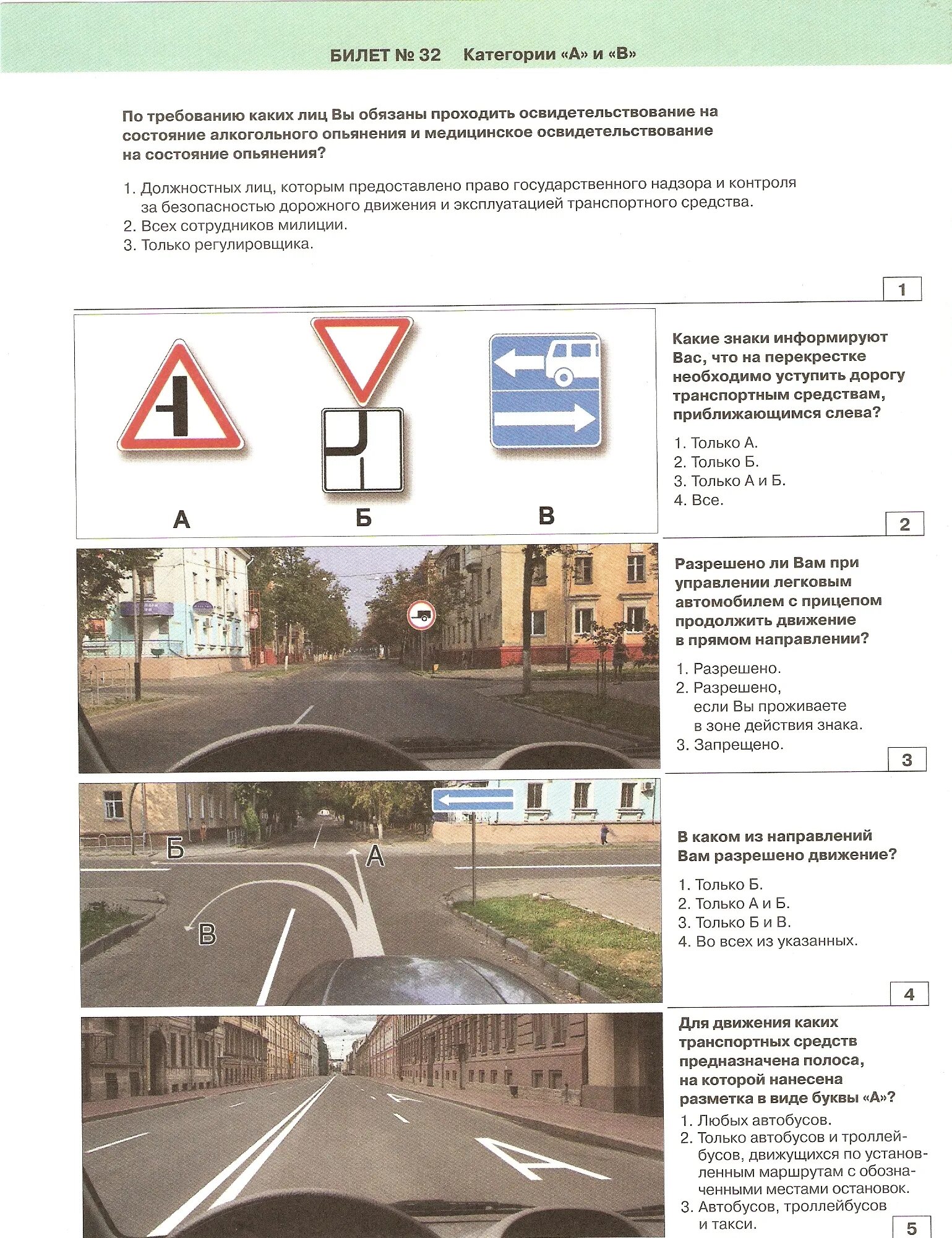 Задачи по правилам дорожного движения с ответами. Пдд правила дорожного движения билеты. Ответы тестирования пдд. Экзаменационные билеты пдд 2021 категории в. Экзамен пдд 2021 категория в с гибдд.