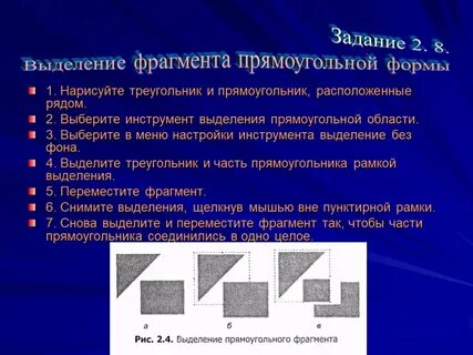 Область произвольной формы